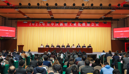 公司受邀参加2025年吴中区新型工业化推进会并获授牌